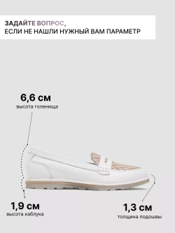 1113R/Лоферы женские