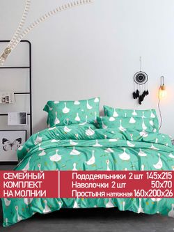 Постельное белье Полисатин Мечта "Гуси-Гуси" семейное Наволочка 50х70 см 2 шт Простынь на резинке 160x200 см Пододеяльник 145x215 см 2шт