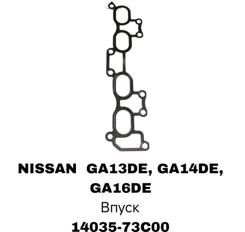 ПРОКЛАДКА КОЛЛЕКТОРА GA14,GA16,QG15,QG16,QG18 IN