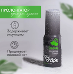 Пролонгирующий крем для мужчин Joydrops 50 мл