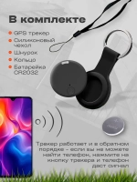 GPS трекер для отслеживания ребенка, животных,машины.