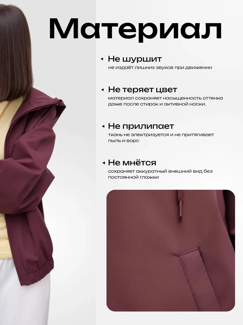 Ветровка с капюшоном