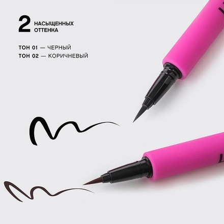 Vivienne Sabo Подводка для глаз Linerextase, с кисточкой, тон №02, 0,5 мл