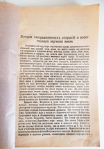 "Краткий курс физической географии". Э.Лесгафт. 1918г. - антикварная книга