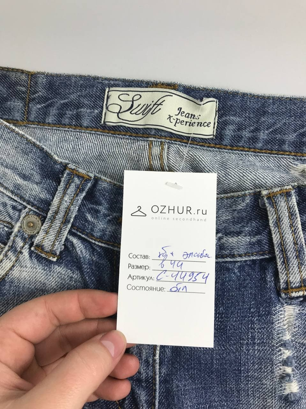 Джинсы практичные 44 размер