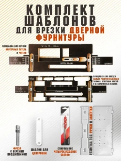 Копировальный шаблон 500мм х 75мм, Дерево