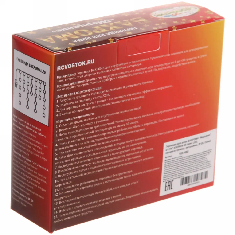 Гирлянда для дома БАХРОМА «Мерцание» ш1,5м* в30/50см 48 ламп LED, прозрачн.провод, авторежим, IP-20, Синий