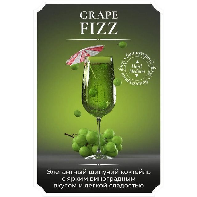 Jean Nicot Salt 30 мл - Grape Fizz (20 мг)