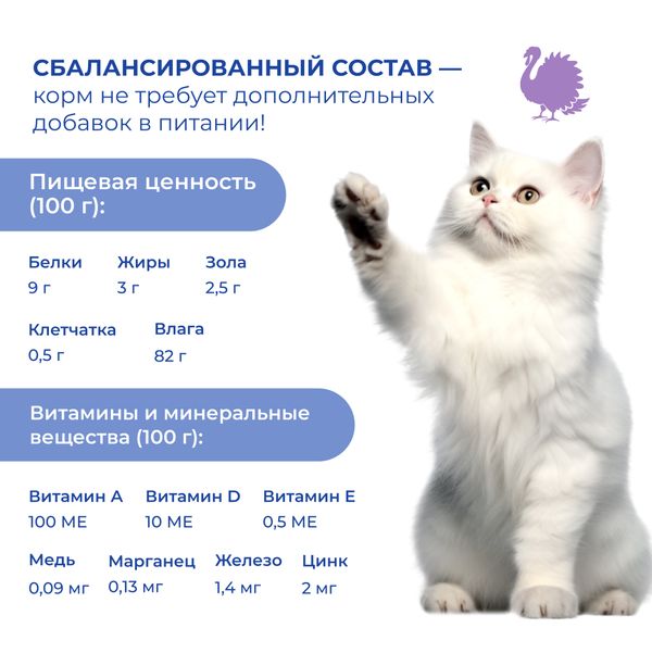 Пауч Jarvi для стерилизованных кошек, индейка, кусочки в желе