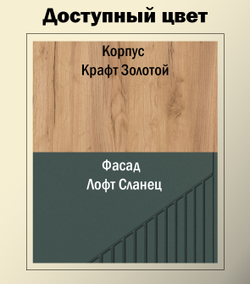 Шкаф Коста распашной