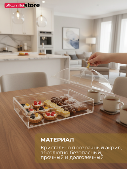 Хлебница акриловая прямоугольная 26,5х19,5х18,5 см. с крышкой