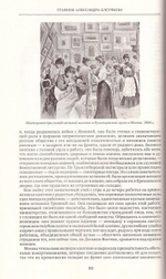 Письма преподобномученицы великой княгини Елизаветы Феодоровны