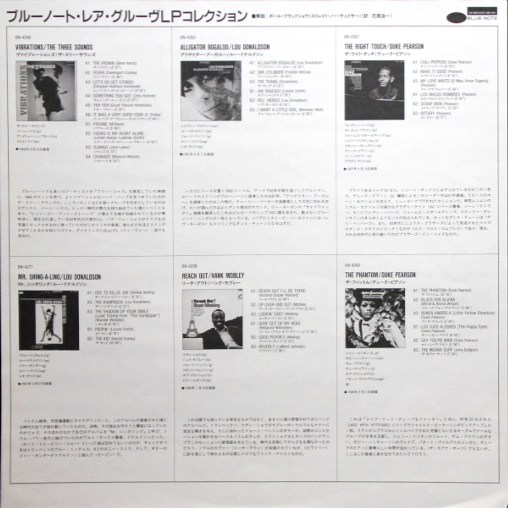 Bobby Hutcherson / Natural Illusions (LP)
