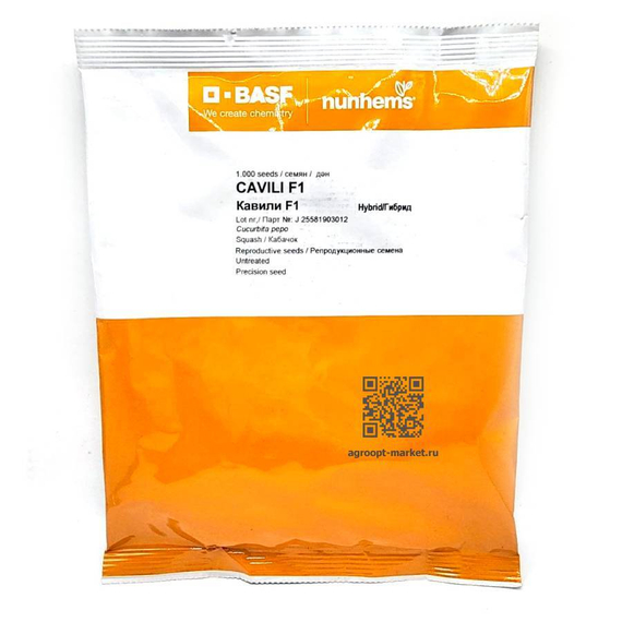 Кавили F1 семена кабачка (Nunhems / Нюнемс) – фото 8