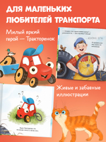 Приключения Тракторенка. Тракторенок чинит колесо