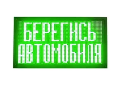 информационное световое табло