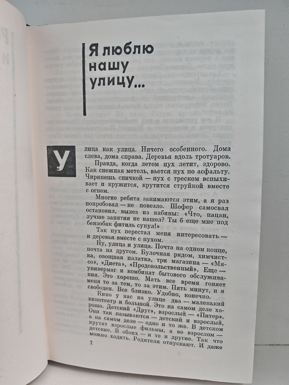 Сергей Баруздин. Избранные произведения в двух томах (комплект из 2-х книг)