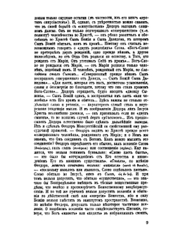 Византийские Отцы V–VIII веков | Г.В. Флоровский