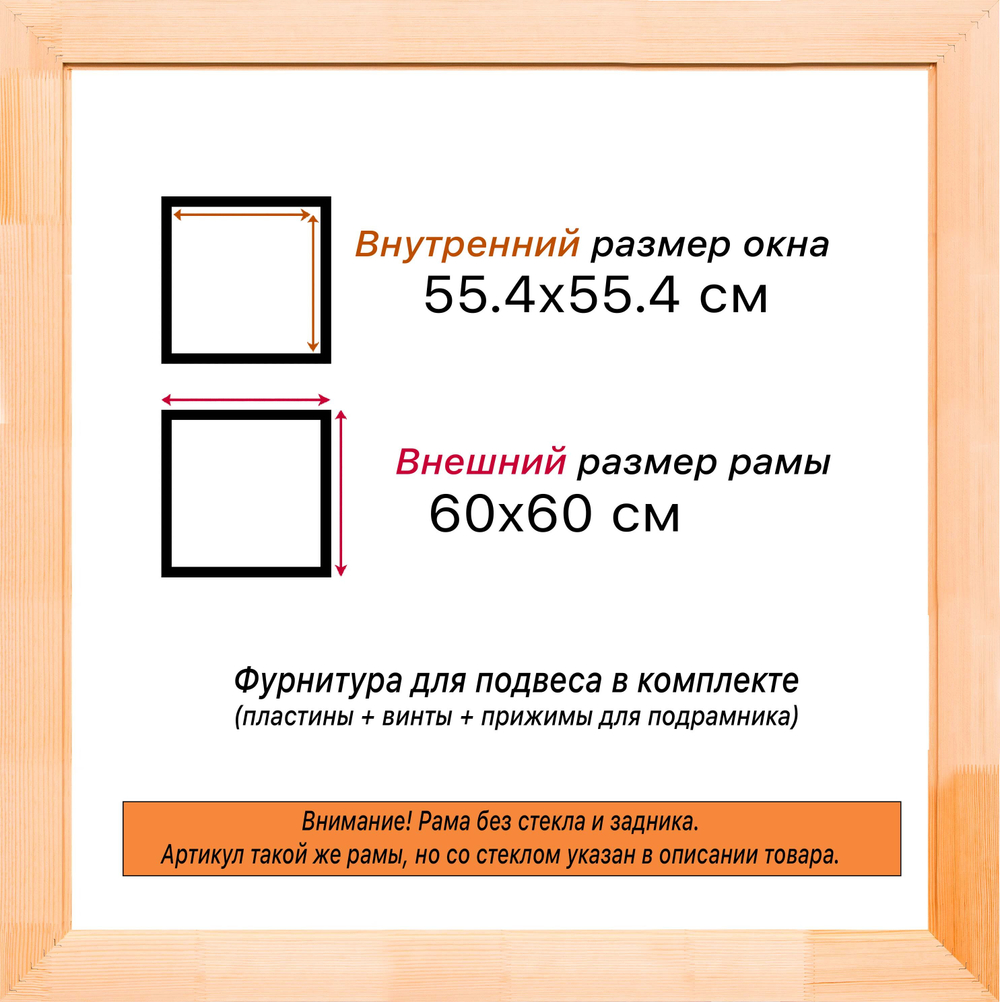 Деревянная рама 55x55 для картин на подрамнике сеч. 30x16