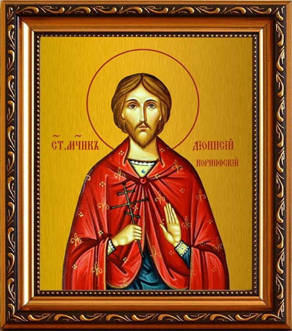 Дионисий Коринфский мученик. Икона на холсте.