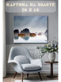 Картина на стену 40 X 50 Корабли