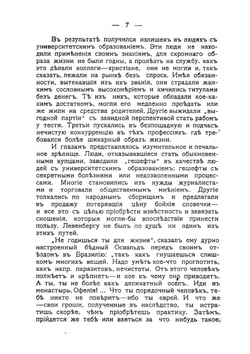 Обновленная древняя страна. Выпуск 1 | Т. Герцль