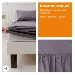 YERRNA простыня на резинке 160*200*26см серый