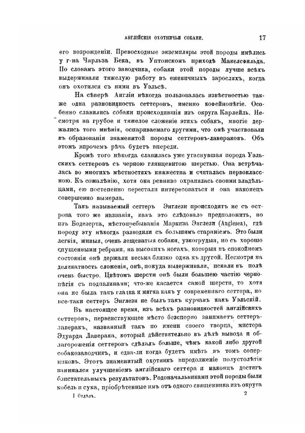 Природа и Охота. 1884г | коллектив авторов