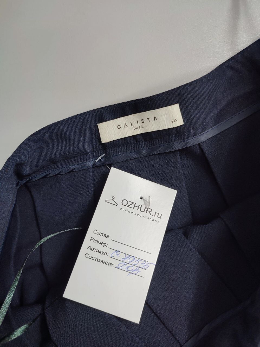 Юбка Calista практичная 46 размер