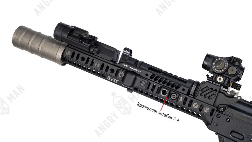 Кронштейн антабки А-4, Зенит