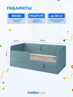 Диван - кровать 160х80 см Stitch ткань Микровелюр