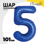 Шар фольгированный Цифра 5 101 см (Синий)