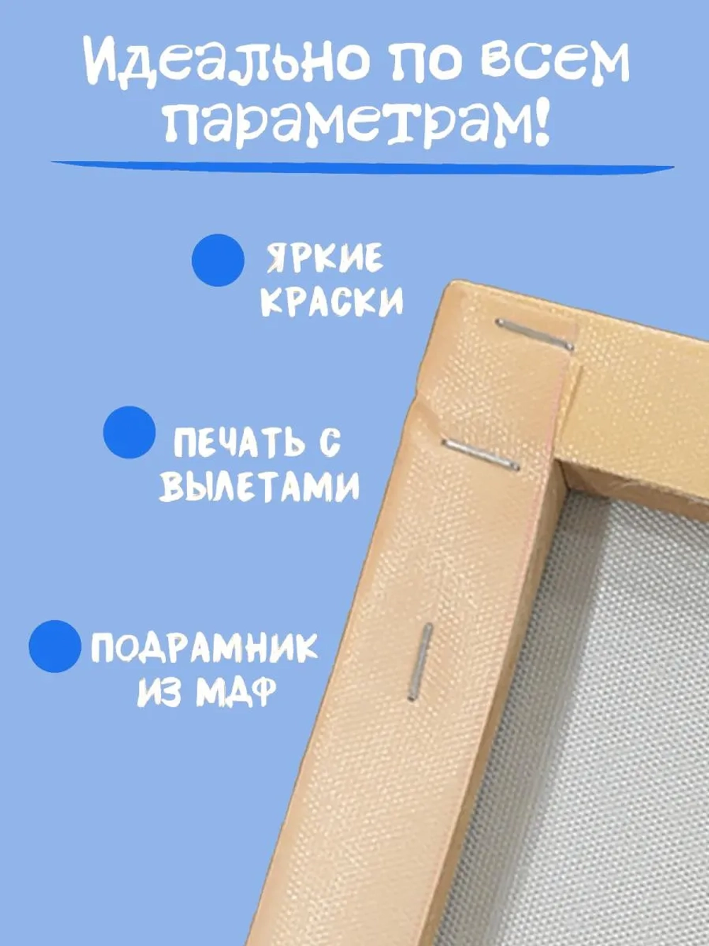 Картина на стену 40 X 50 Цветная птица