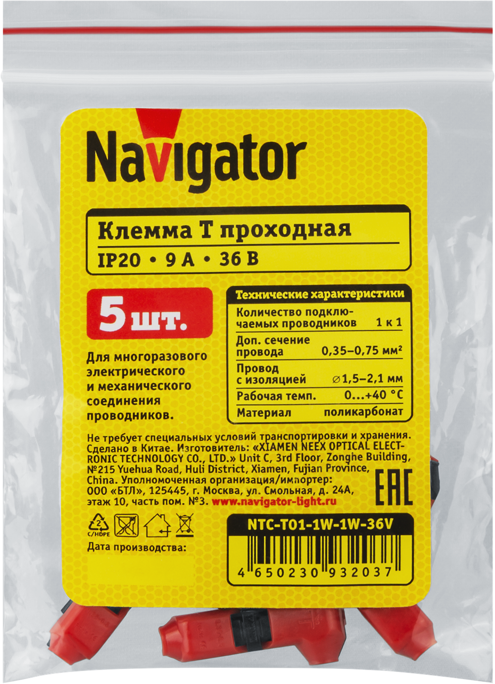 Клеммы монтажные Navigator 93 203 NTC-T01-1W-1W-36V