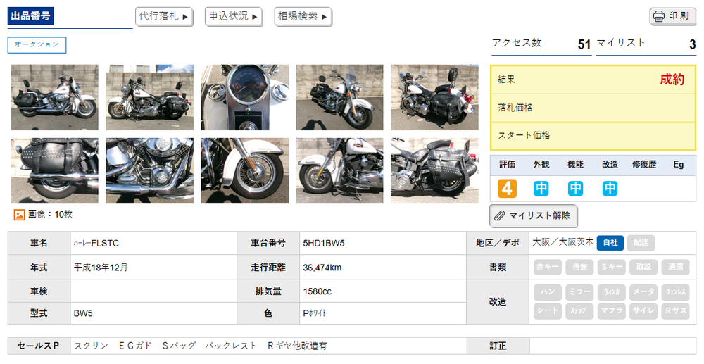 Harley-Davidson Heritage FLSTC1580