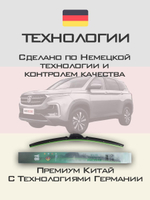 Щетки стеклоочистителя HUOYE Y8 600/450 мм на Baojun 530 | Hook/J-Hook