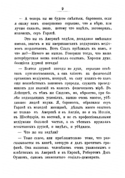 Легенда старинного баронского замка: Не быль и не сказка | Прибытков Виктор Иванович