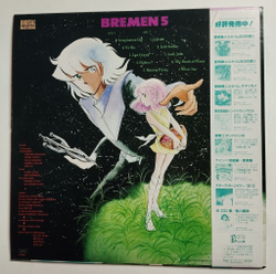 Винтажная виниловая пластинка LP Imagination Bremen 5 (Japan 1985)