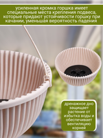 Подвесное кашпо 6 литров, комплект из 2-х штук