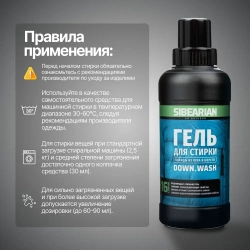 Подарочный набор для стирки одежды и снаряжения с пуховым утеплителем и из шерсти SIBEARIAN DOWN SET