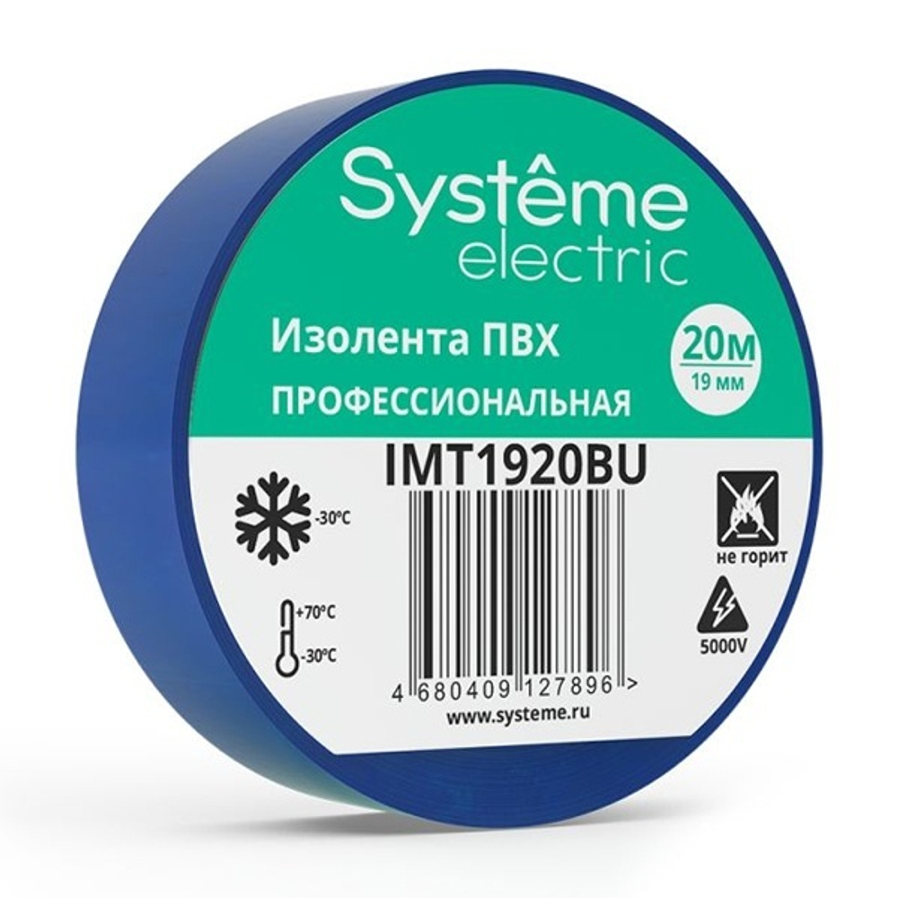 Изолента ПВХ 19мм х 20м толщина 0,13мм синяя Systeme Electric IMT1920BU