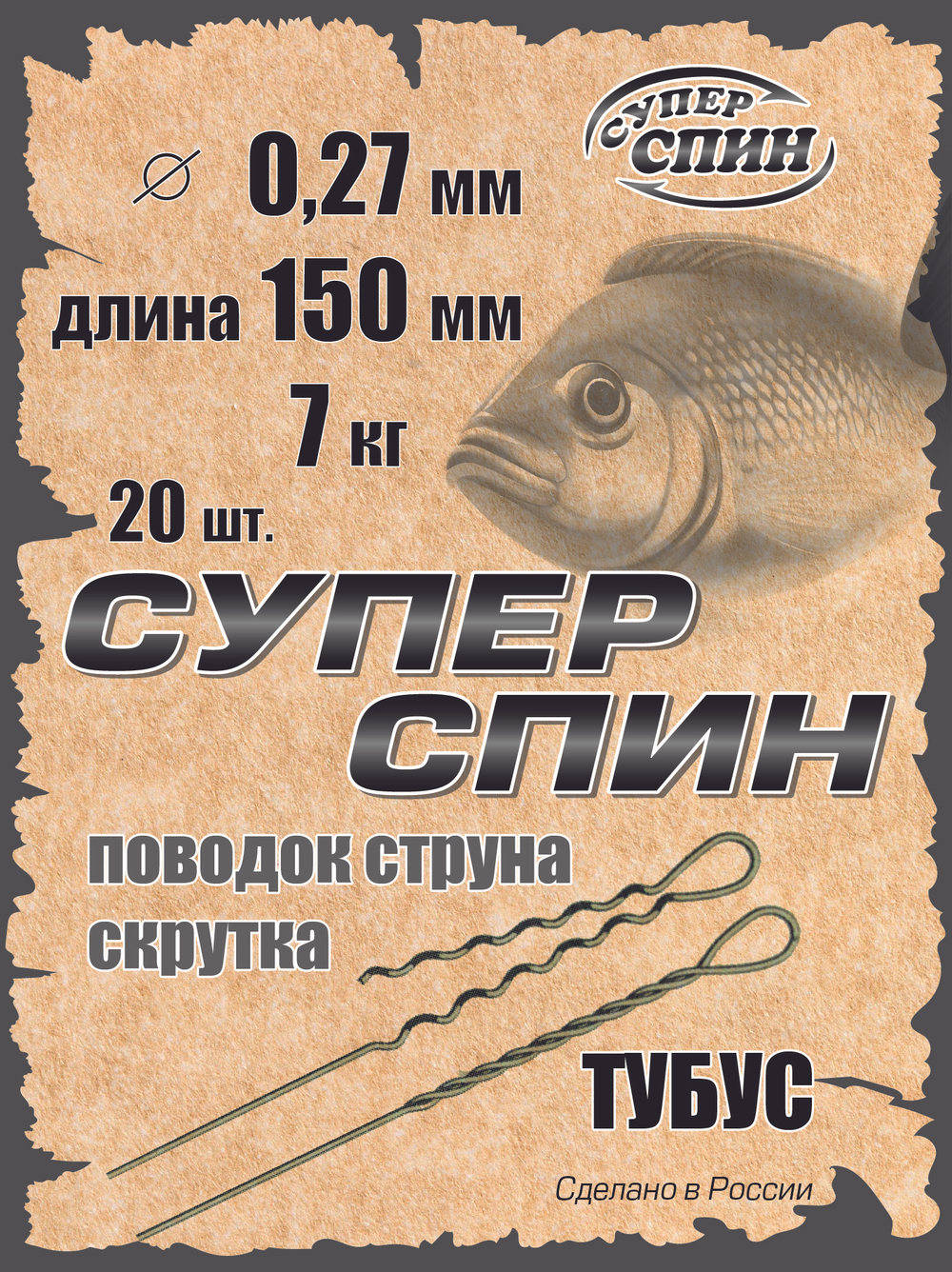 Поводок "СуперСпин" тубус (20шт)