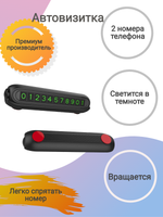 Парковочная карта / Автовизитка MIVO, MZ21