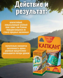 Ловчий пояс Капкан (2 ленты по 75см.)