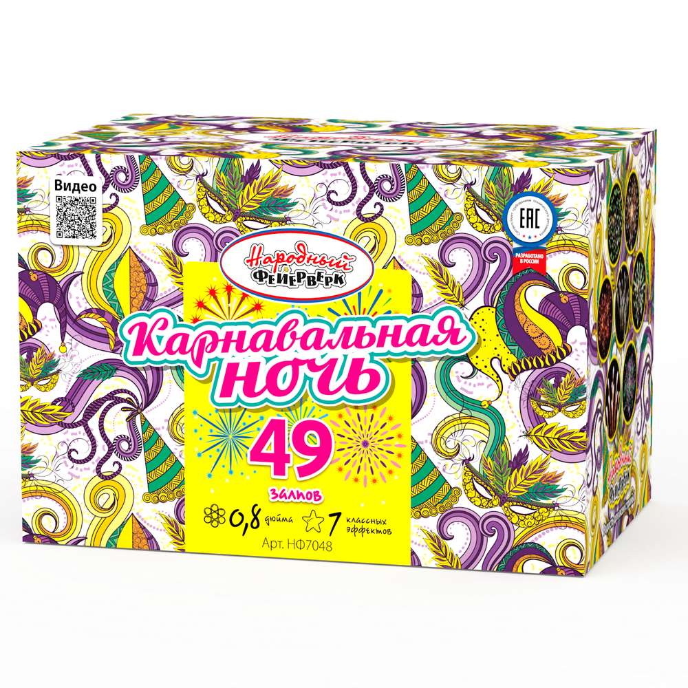 Карнавальная ночь (0,8"х49) (НФ7048) НАРОДНАЯ ЦЕНА!