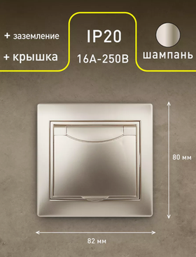 INTRO Розетка Plano одинарная с заземлением с крышкой 16А-250В