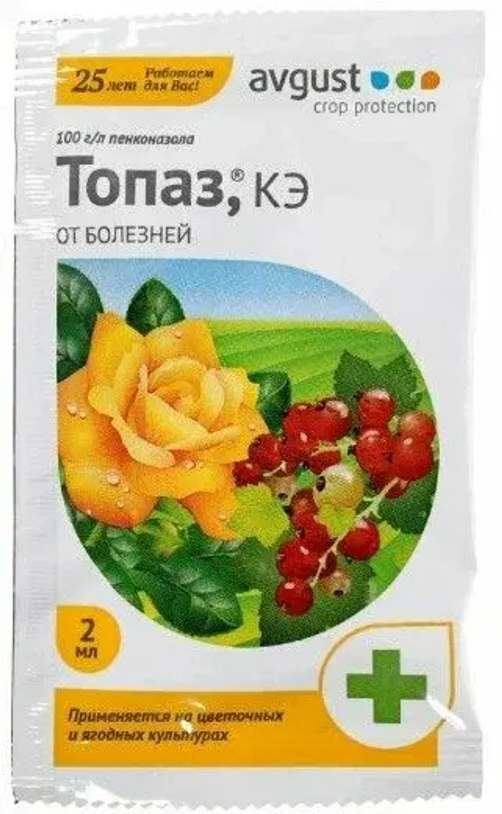 Фунгицид Топаз, КЭ (100 г/л)