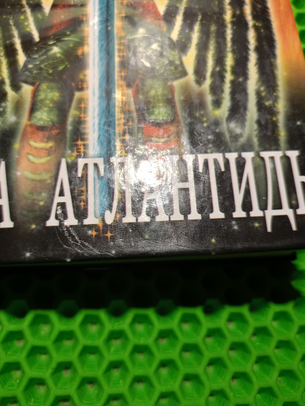 Врата Атлантиды