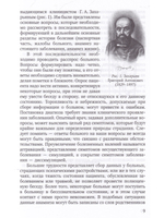 Объективное обследование хирургического больного