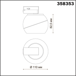 Трековый светильник Novotech 358353